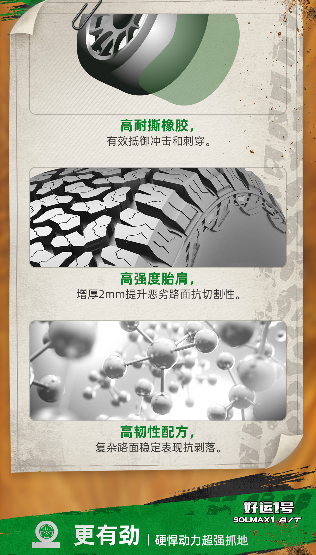 好运1号AT长图_02.jpg